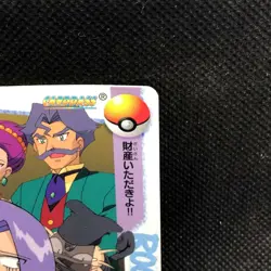 Team Rocket Pokemon Carddass Anime Collection No.55 Bandai Japan F/S - Image 4