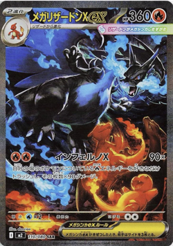 Pokemon Inferno X Booster Pack Sealed M2 Japanese Charizard US SELLER IN HAND - Image 2