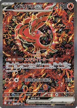 Pokemon Inferno X Booster Pack Sealed M2 Japanese Charizard US SELLER IN HAND - Image 4