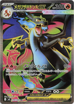 Pokemon Inferno X Booster Pack Sealed M2 Japanese Charizard US SELLER IN HAND - Image 5
