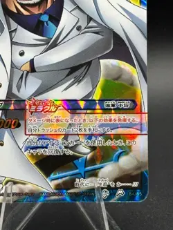 Monkey D. Garp Miracle Rare OP 84/85 One Piece Miracle Battle Carddass - Image 4