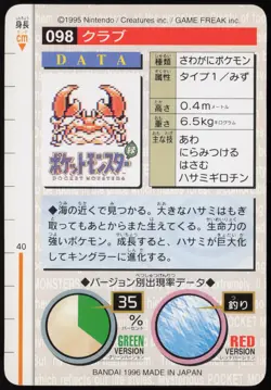 Krabby No. 098 Green Bandai Carddass Series 1-2 G 1996 Pokemon Japanese NM - Image 3