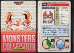 Krabby No. 098 Red Bandai Carddass Series 1-2 R 1996 Pokemon Japanese NM - Image 1