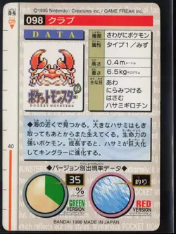 Krabby No. 098 Red Bandai Carddass Series 1-2 R 1996 Pokemon Japanese NM - Image 3