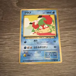 POKEMON TCG VENDING SERIES KRABBY NO. 098 - Image 1