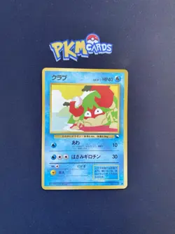 Pokemon TCG Krabby vending Series No.098 Glossy Japanese Card LP. - Image 1