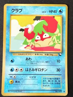 KRABBY NO. 098 VENDING SERIES 2 JAPANESE POKEMON CARD TCG MP 1998 - Image 2