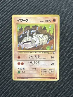 [NM] Onix No. 095 Japanese Vending Series 2 Pokemon Card 1998 - Image 1