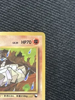 [NM] Onix No. 095 Japanese Vending Series 2 Pokemon Card 1998 - Image 3