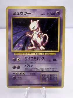 Pokemon Card Mewtwo Base Set No.150 No Rarity 1996 Japanese - Image 1