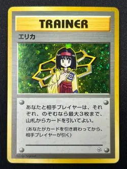 [NM] Erika Pokemon Card Japanese Gym Heroes Pokemon Trainer Vintage Holo DP78 - Image 2
