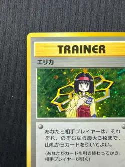 [NM] Erika Pokemon Card Japanese Gym Heroes Pokemon Trainer Vintage Holo DP78 - Image 4