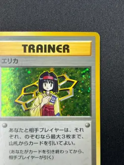 [NM] Erika Pokemon Card Japanese Gym Heroes Pokemon Trainer Vintage Holo DP78 - Image 5