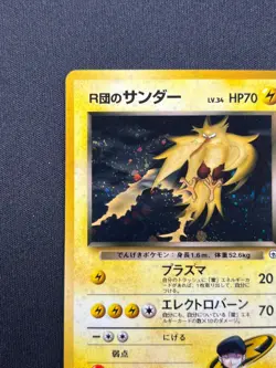[NM] Rocket's Zapdos Pokemon Card Japanese No.145 Gym 2 1999 Vintage Holo KC2 - Image 4