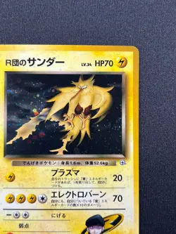 [NM] Rocket's Zapdos Pokemon Card Japanese No.145 Gym 2 1999 Vintage Holo KC2 - Image 5