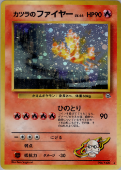 Blaine's Moltres | Gym Challenge | Vintage Pokemon Card | Japanese | 1999 - Image 1