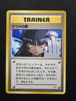 [LP]Japanese Pokemon Card Sabrina's Gaze Banned Art Old Back Gym Vintage - Image 1