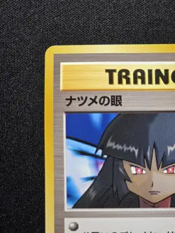 [LP]Japanese Pokemon Card Sabrina's Gaze Banned Art Old Back Gym Vintage - Image 2