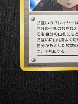 [LP]Japanese Pokemon Card Sabrina's Gaze Banned Art Old Back Gym Vintage - Image 3