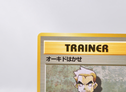 Pokemon card Professor Oak No Rarity Symbol Old Back Base Set 1996 Japanese LP - Image 3