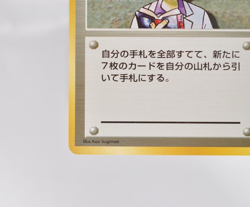 Pokemon card Professor Oak No Rarity Symbol Old Back Base Set 1996 Japanese LP - Image 5