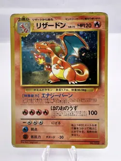 Pokemon Card Charizard No.006 CD Promo Trade Please 1998 Holo Japanese - Image 1