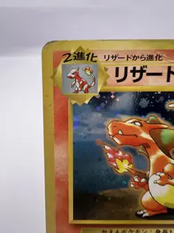 Pokemon Card Charizard No.006 CD Promo Trade Please 1998 Holo Japanese - Image 2