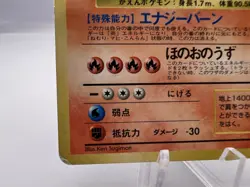 Pokemon Card Charizard No.006 CD Promo Trade Please 1998 Holo Japanese - Image 4