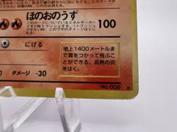 Pokemon Card Charizard No.006 CD Promo Trade Please 1998 Holo Japanese - Image 5