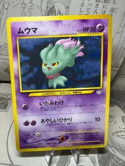 [G] Pokemon Card - Misdreavus - Trainers Magazine Promo vol.9 - Japanese. - Image 1