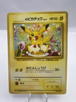 Pokemon Card Birthday Pikachu Natta Wake Vol. 6 Promo No.25 Vintage Japanese - Image 1