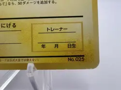 Pokemon Card Birthday Pikachu Natta Wake Vol. 6 Promo No.25 Vintage Japanese - Image 5
