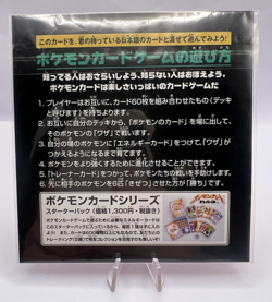 Pokemon Card Eevee JR East Stamp Rally Promo 2000 FACTORY SEALED Japanese - Image 2