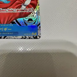 Buggy OP09-051 Manga Alt Art Comic Parallel Japanese One Piece Card from Japan - Image 5