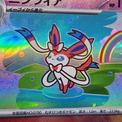 Pokemon Sylveon Custom Made Fan Art Holo With Texture - Image 2