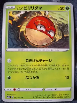 Pokemon Cards: Voltorb 2/67 | Common Regular | Space Juggler (JP) - Pokemon TCG - Image 1