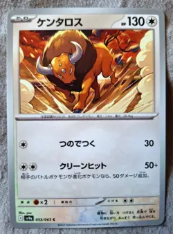 Pokemon Cards: Tauros 53/63 | Common Regular | Hot Wind Arena (JP) - Pokemon TCG - Image 1