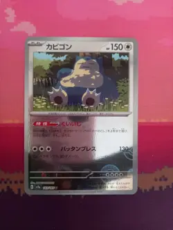 Pokemon Card Snorlax Pokeball Scarlet & Violet Japanese 143/165 Near Mint - Image 1