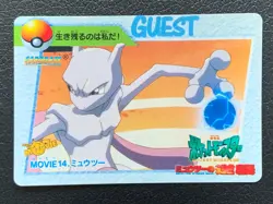 Mewtwo MOVIE 14 Pokemon Card Carddass Anime Collection BANDAI Japanese Nintendo - Image 1