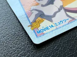 Mewtwo MOVIE 14 Pokemon Card Carddass Anime Collection BANDAI Japanese Nintendo - Image 4