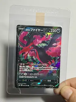 Galarian Moltres V 045/070 RR S5a: Peerless Fighters 2021 Japanese Pokemon Card - Image 3
