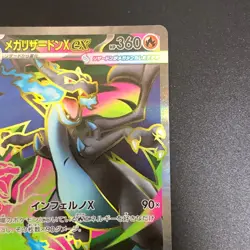 NM Mega Charizard X ex SR 094/080 Inferno X M2 Pokemon Cards Japanese - Image 4