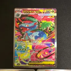 NM 3set Mega Venusaur SAR Bulbasaur Ivysaur AR 087/063 M1L Pokemon Japanese - Image 3