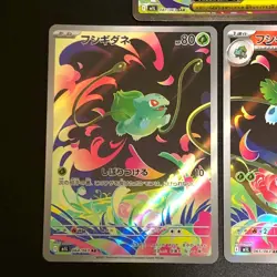 NM 3set Mega Venusaur SAR Bulbasaur Ivysaur AR 087/063 M1L Pokemon Japanese - Image 4