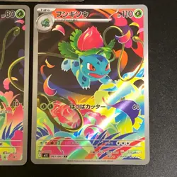 NM 3set Mega Venusaur SAR Bulbasaur Ivysaur AR 087/063 M1L Pokemon Japanese - Image 5