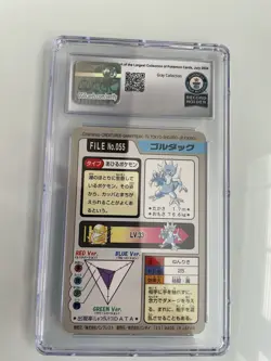 Golduck Pokemon 1997 Bandai Carddass Japanese #055 CGC Record Holder 1 Of 1 - Image 3