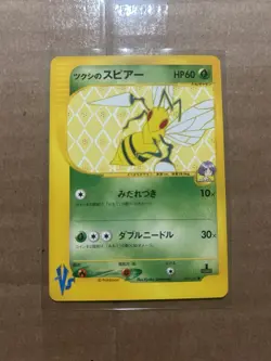 Bugsy's Beedrill 009/141 Common VS Series Pokemon Japanese LP - Image 1
