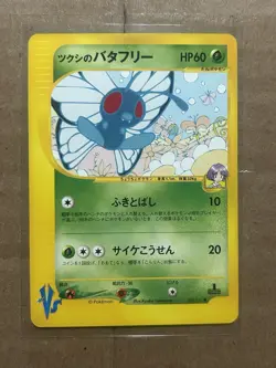 Bugsy's Butterfree Pokemon Card Japanese 008/141 1st Edition VS 2001 LP - Image 1