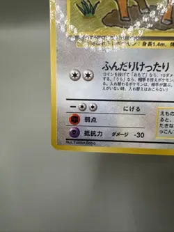 Tauros No.128 Vending Series 3 Old back Vintage Glossy Pokemon Card Japanese - Image 4