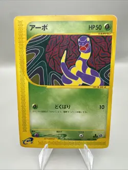 Ekans 004/128 1st Edition Japanese E Series Expedition Pokemon Card - Image 1